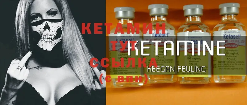 Кетамин ketamine  дарнет шоп  Ак-Довурак 