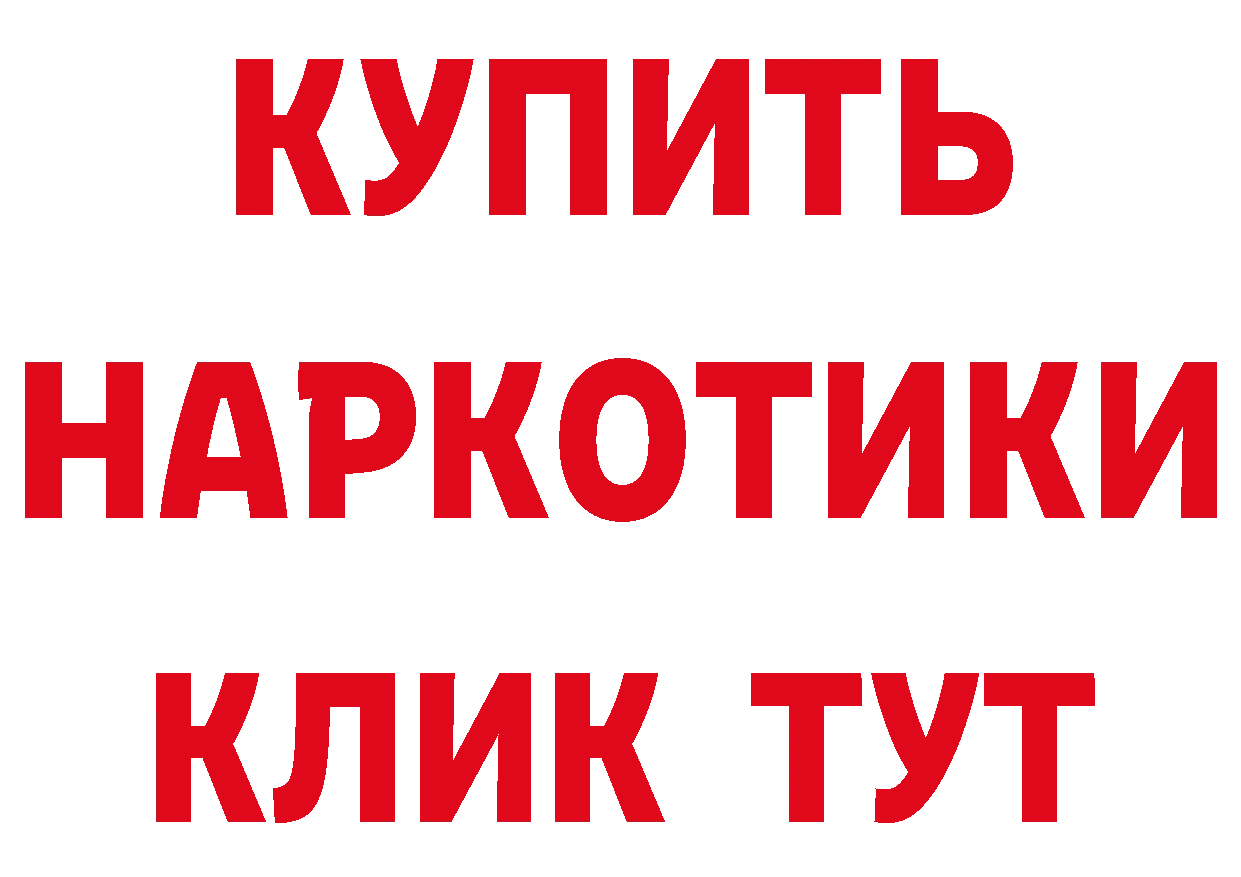 ГАШ Изолятор зеркало дарк нет blacksprut Ак-Довурак